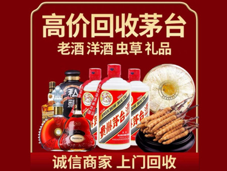 ​济宁曲阜市名酒回收多少钱？