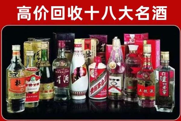 济宁曲阜市回收老酒