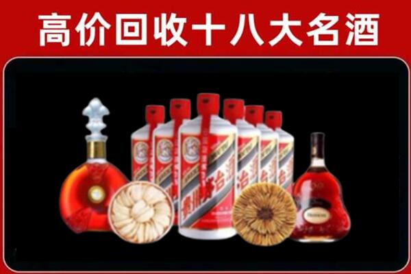 济宁曲阜市回收烟酒店