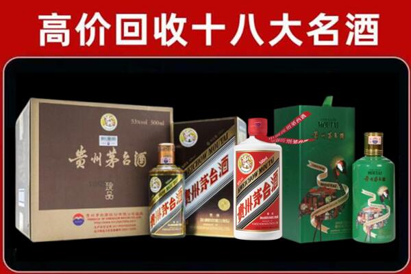 济宁曲阜市回收铁盖茅台酒